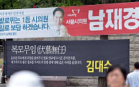 [포토]당선자도 낙선자도 '감사합니다'