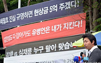 [포토]금수원 조계웅 대변인 '강압수사와 종교탄압 중단하라'