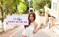 LG전자, ‘G3’ 포토제닉 페스티벌 개최