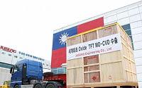 주성엔지니어링, 대만에 차세대 디스플레이 핵심 증착장비 출하