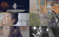 박신혜, 신곡 ‘마이 디어(My Dear)’ 뮤비 티저 공개… 친오빠ㆍ용준형 ‘지원사격’