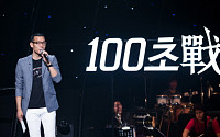 ‘100초전’, 7인 선곡 리스트 공개…투애니원 ‘컴백홈’