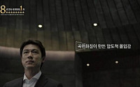 가나전 축구 참패에… 삼성·LG 희비 쌍곡선?