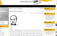 문창극 총리후보 블로그도 화제…방문자수 급증