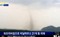일산 토네이도 발생, 한국 최초 용오름 아니다?...강남 신사동판 '오즈의 마법사' 화제