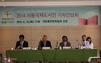 국내 최대 책 잔치 ‘2014 서울국제도서전’, 18일~22일 열려
