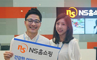 NS홈쇼핑 “방송 진출할 성남시 중소기업 모집합니다”