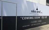 한국시장에 안착한 유니클로 좇아… 日 패션 브랜드 몰려온다