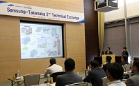 삼성물산, 일본 5대 건설사 '타케나카'와 기술교류회