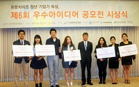 동덕여대 이나래·윤윤하, 산업통상자원부 주최 공모전 우수상 수상