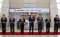 아시아나항공, A380 1호기 나리타행 첫 운항 시작