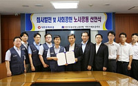 대한주택보증, 방만경영 정상화계획 타결