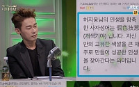 '마녀사냥' 19금 별명 대폭소, 신동엽 '고자라니'·허지웅 '개색기야'...손석희도 있다?