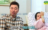 강원래, 출산 전 날 김송 교통사고 “너무 화나고 짜증났다”