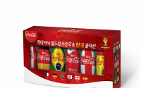 코카콜라, ‘브라질 월드컵 한정판’ 출시