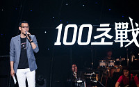 엠넷, ‘100초전’ 화요일→목요일 편성 시간 변경