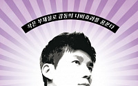 션, 토크콘서트 ‘이쁜 얼굴 쇼’ 진행… 20일 무료 선착순 초대