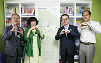 신한카드, 고객기부 첫 '아름인 도서관' 개관
