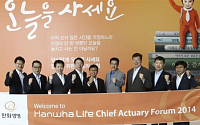 한화생명, 동남아 3국 해외법인 시너지 창출 포럼 개최