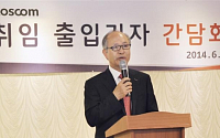 정연대 코스콤 사장 “안전이 최우선”…품질경영 강조