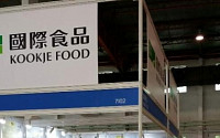 [2014 중국식품박람회] 전통 차(茶)기업 '국제식품', 중국 미각 공략