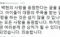 외국계 콘돔회사, '태연 백현 열애' 축하글 올렸다가 망신살, 왜?