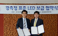 삼성전자 LED, 성능 기준인 ‘표준 LED’ 채택