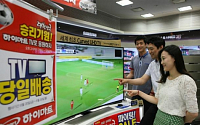 롯데하이마트 “월드컵 특수…TV 판매 껑충”