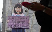 [포토] 서울시청 외벽에 등장한 '시민게시판'