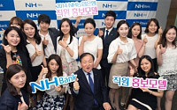 NH농협은행, 사내모델 16명 선발…홍보전사로 활동