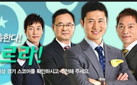[브라질 월드컵]  KBS, 한국 알제리전 중계 준비완료... '초롱도사' 이영표 해설