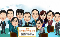 KB투자증권, 제1회 스타캠프 투자왕 대회 개최