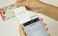 KICC, 스마트폰 IC카드 결제서비스 출시