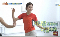 서현진, 걸그룹 뺨치는 삼바 댄스에 제2의 S.E.S '밀크' 화제
