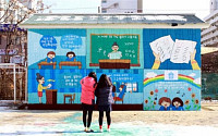 조광페인트, 블루존캠페인 마무리…“학교폭력 예방 결실”