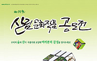 산림조합중앙회, 제14회 산림문화작품공모전 개최