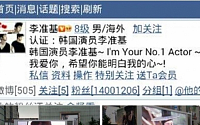 이준기, 중국 웨이보 팔로워수 1400만명 돌파…중국팬들 '조선총잡이' LED 차량 홍보나서