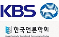 KBS·한국언론학회 공동 컨퍼런스, ‘한류, 새로운 지평을 향하여’ 개최…비스트 손동운 강연나서