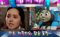 '라디오스타' 김구라, 한가인 디스 &quot;'해품달' 당시 토머스 기차 닮았다고&quot;