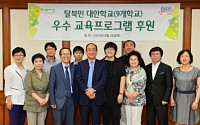 수출입은행, 탈북민 대안학교에 1억2000만원 후원