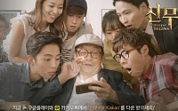 위메이드, 모바일 액션 RPG ‘신무’ TV 광고영상 공개