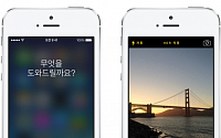 애플 iOS 7.1.2 업데이트, 정보유출 취약점 개선… 적용 기기는?