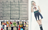 효민 다이어트 식단 공개 '4kg 감량 비법'... 많이 먹은 음식 3가지 보니 '아하'