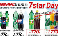 롯데슈퍼 “7월 7일, 음료 770원” 데이 마케팅