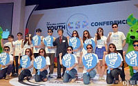 [포토]'젊은 우리, 세상을 바꾸으리'-UN글로벌콤팩트 Y-CSR 컨퍼런스