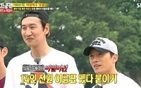 '런닝맨' 지성 이광수, 찰떡 호흡 과시하며 최종 우승...타 멤버들 "이름표 뗀 줄도 몰랐어"