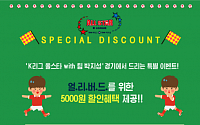 ‘K리그 올스타 vs 팀 박지성’ 2014 K리그 올스타전 티켓 7일부터 오픈