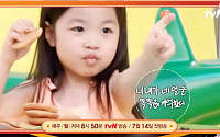tvN 게임쇼 ‘컴온베이비’, 새로운 가족예능 선보일까