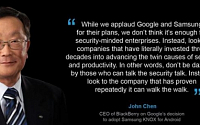 존 첸 블랙베리 CEO, 삼성에게 직격탄…“녹스 보안 역량 충분치 않아”