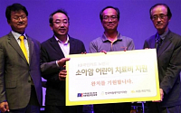 KB국민카드, 소아암 어린이 돕기 노사 공동 자선공연 개최